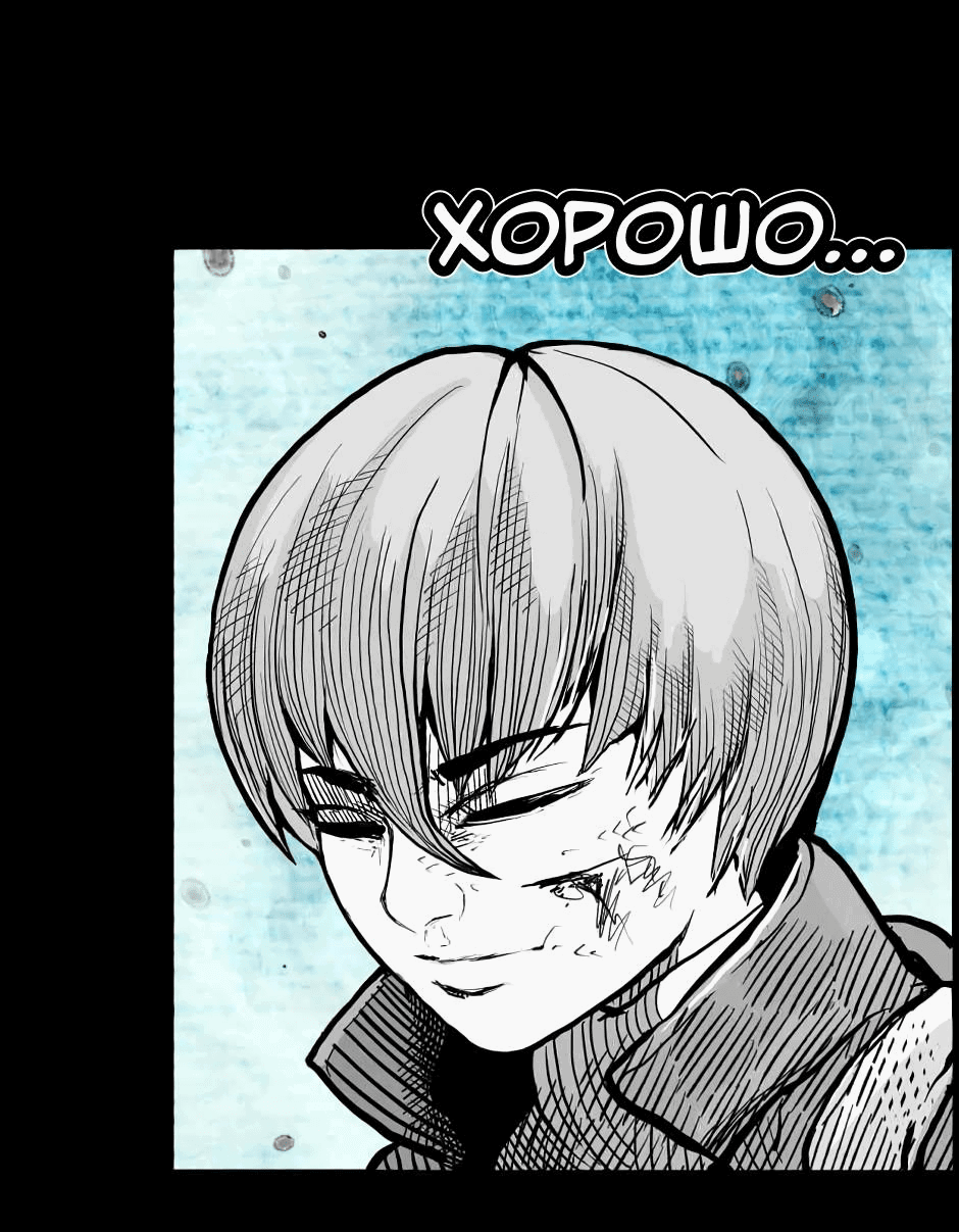 Манга Ангел Томагавк (перезапуск) - Глава 11 Страница 44