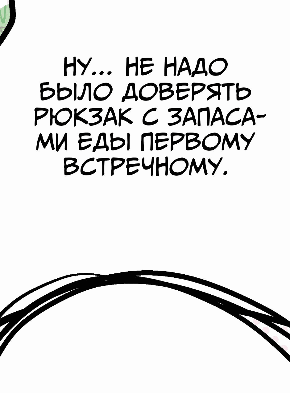 Манга Ангел Томагавк (перезапуск) - Глава 11 Страница 5