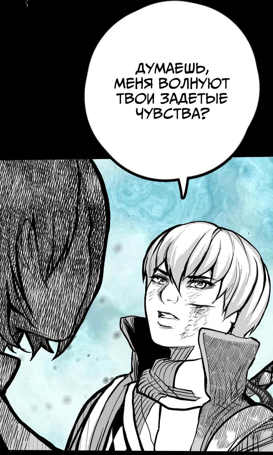 Манга Ангел Томагавк (перезапуск) - Глава 11 Страница 22