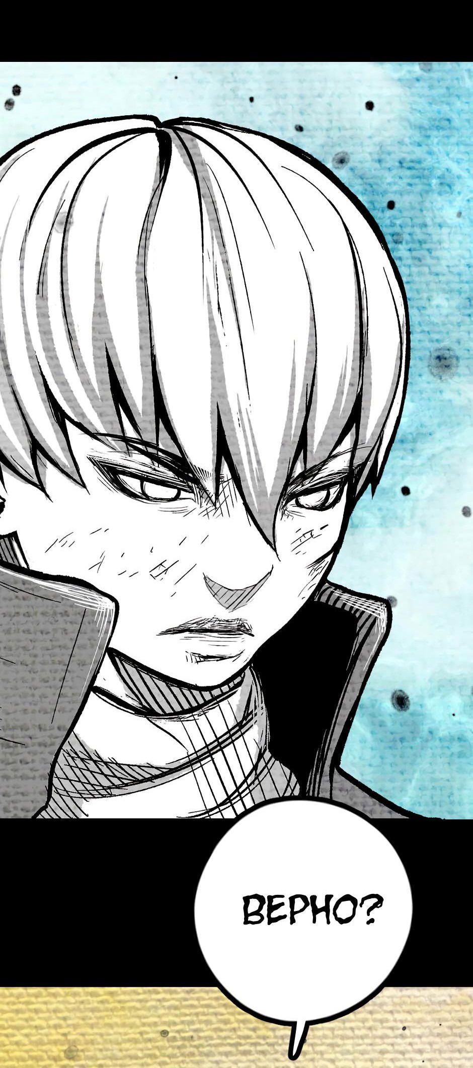 Манга Ангел Томагавк (перезапуск) - Глава 11 Страница 13