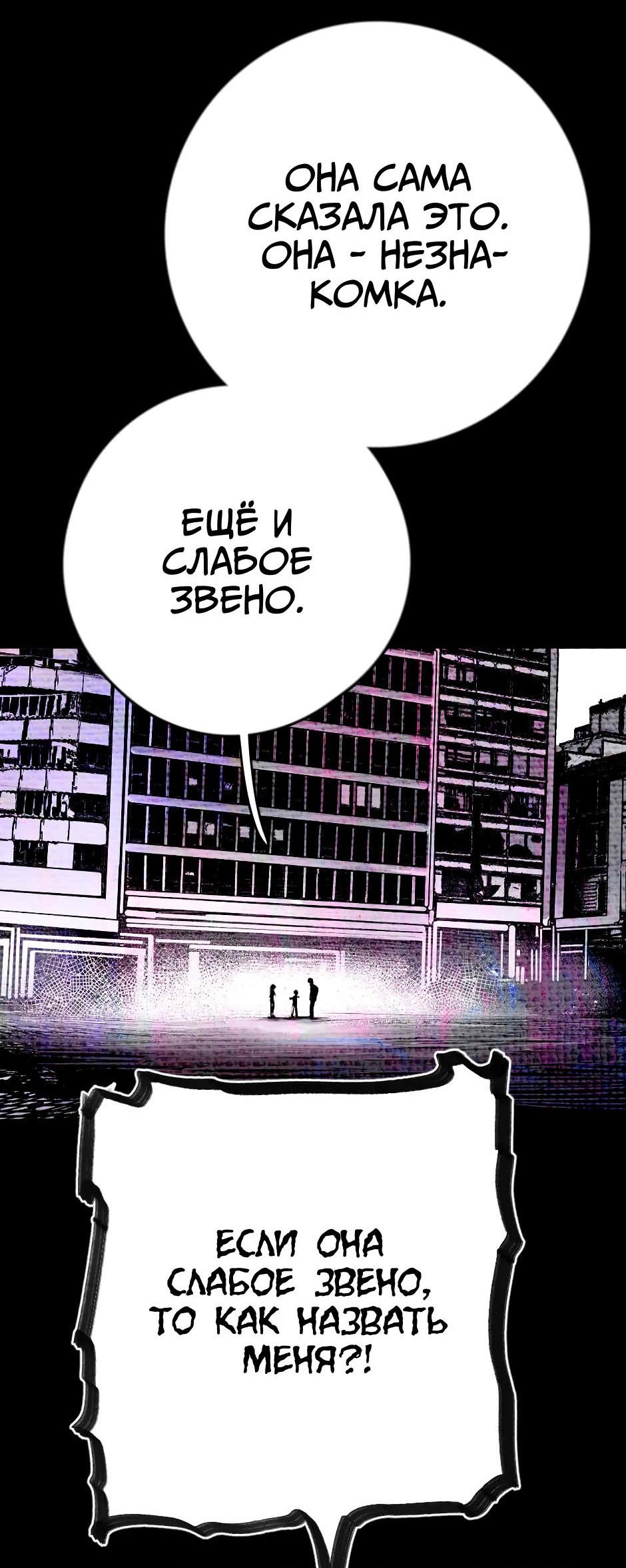 Манга Ангел Томагавк (перезапуск) - Глава 11 Страница 15