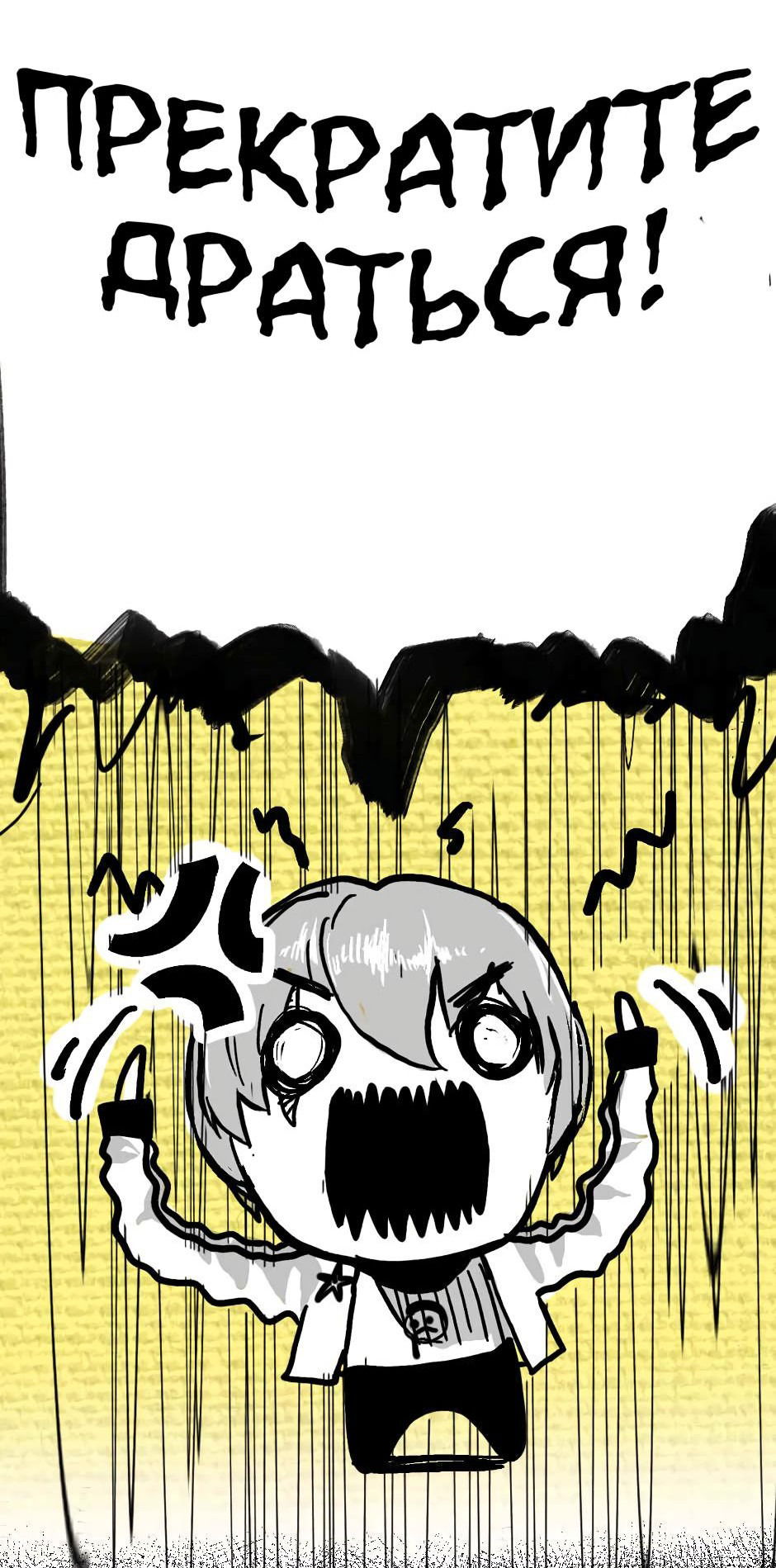 Манга Ангел Томагавк (перезапуск) - Глава 11 Страница 7