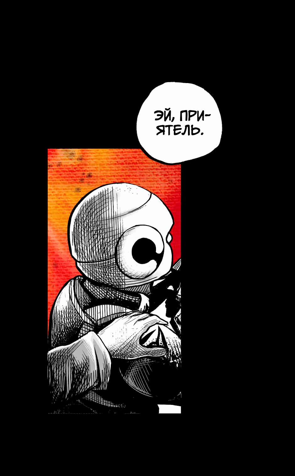 Манга Ангел Томагавк (перезапуск) - Глава 10 Страница 44