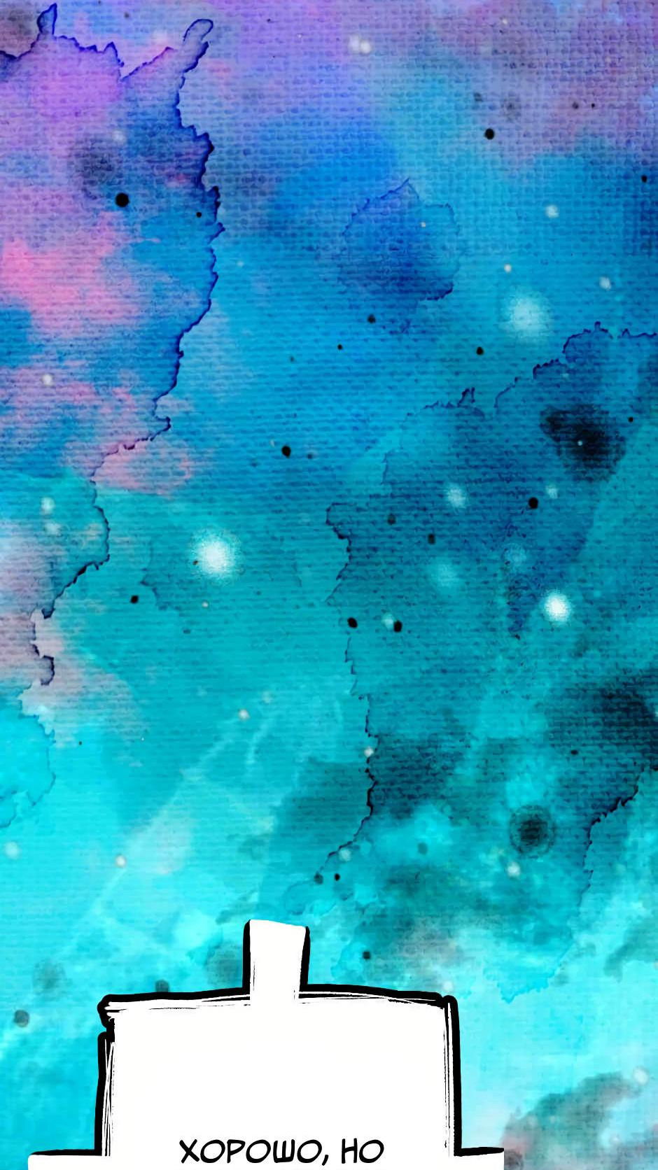 Манга Ангел Томагавк (перезапуск) - Глава 10 Страница 24