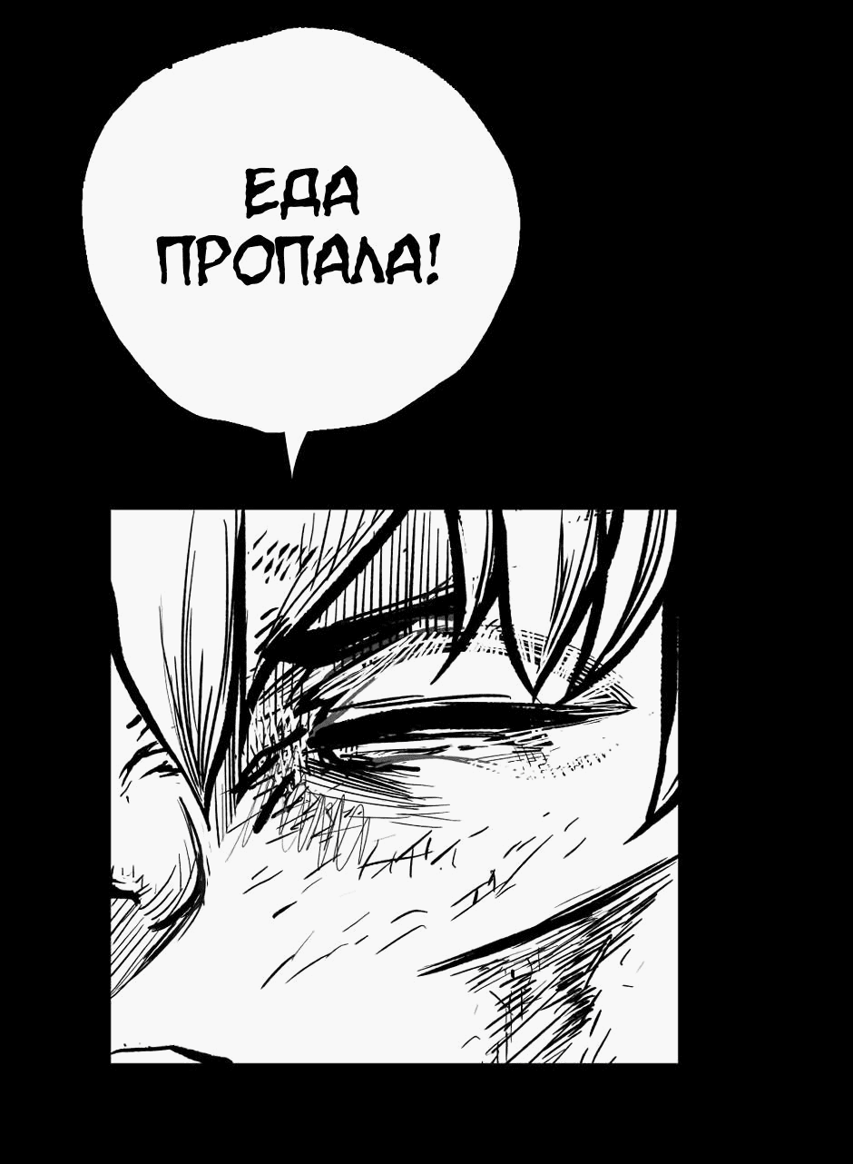 Манга Ангел Томагавк (перезапуск) - Глава 10 Страница 66