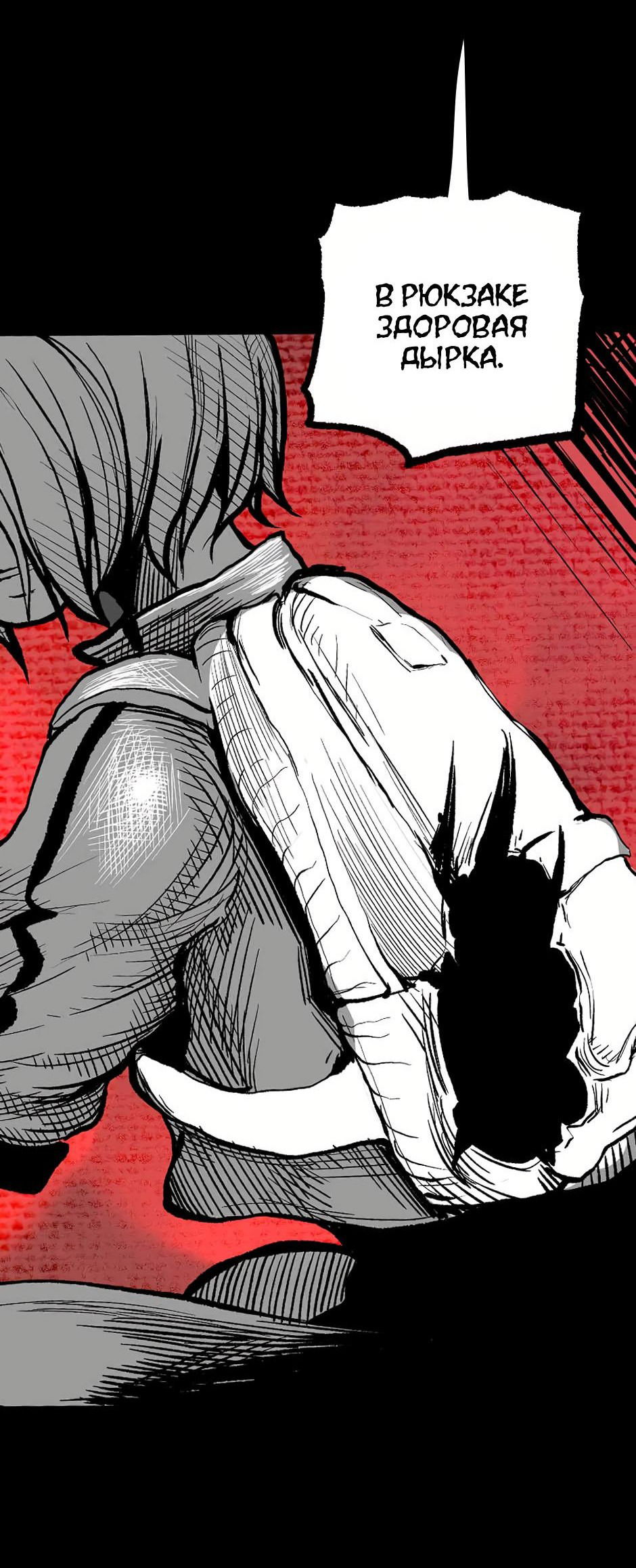 Манга Ангел Томагавк (перезапуск) - Глава 10 Страница 61