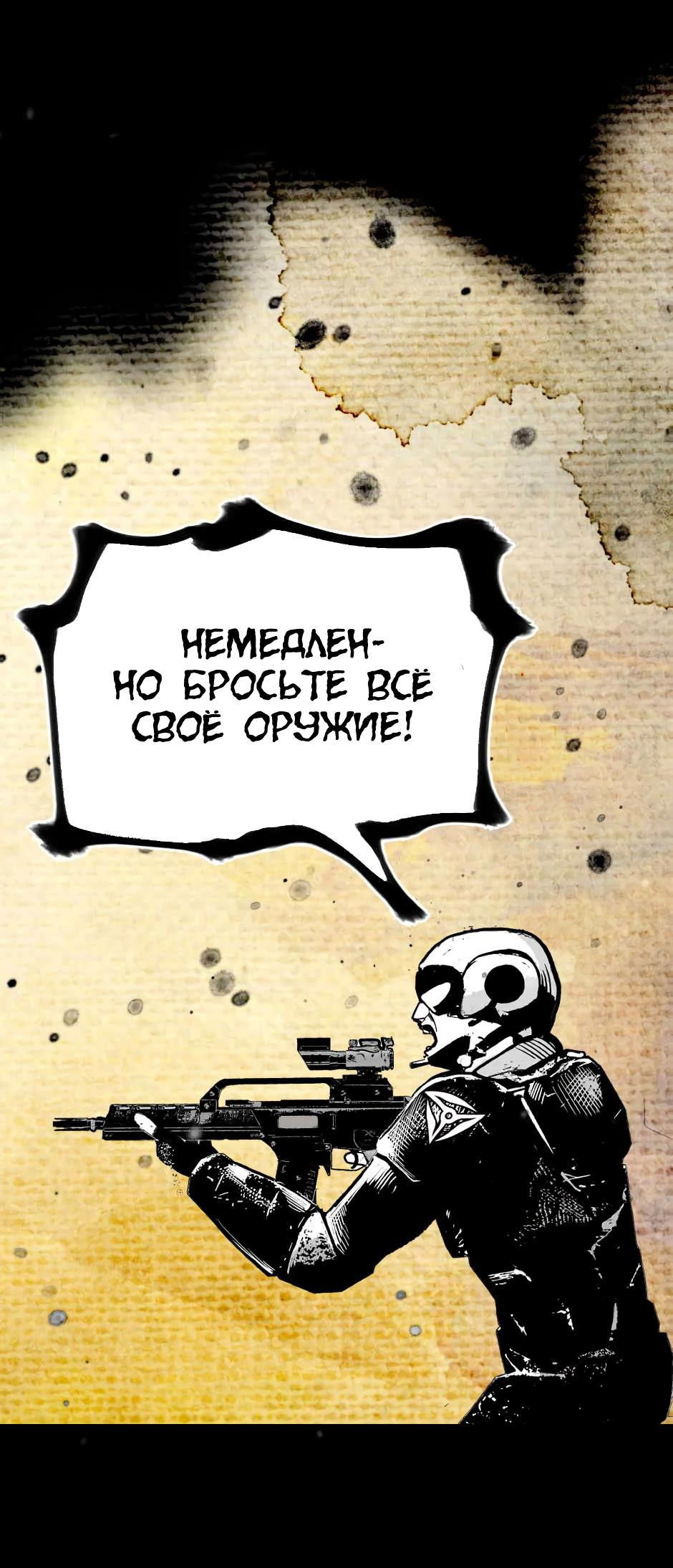 Манга Ангел Томагавк (перезапуск) - Глава 10 Страница 3