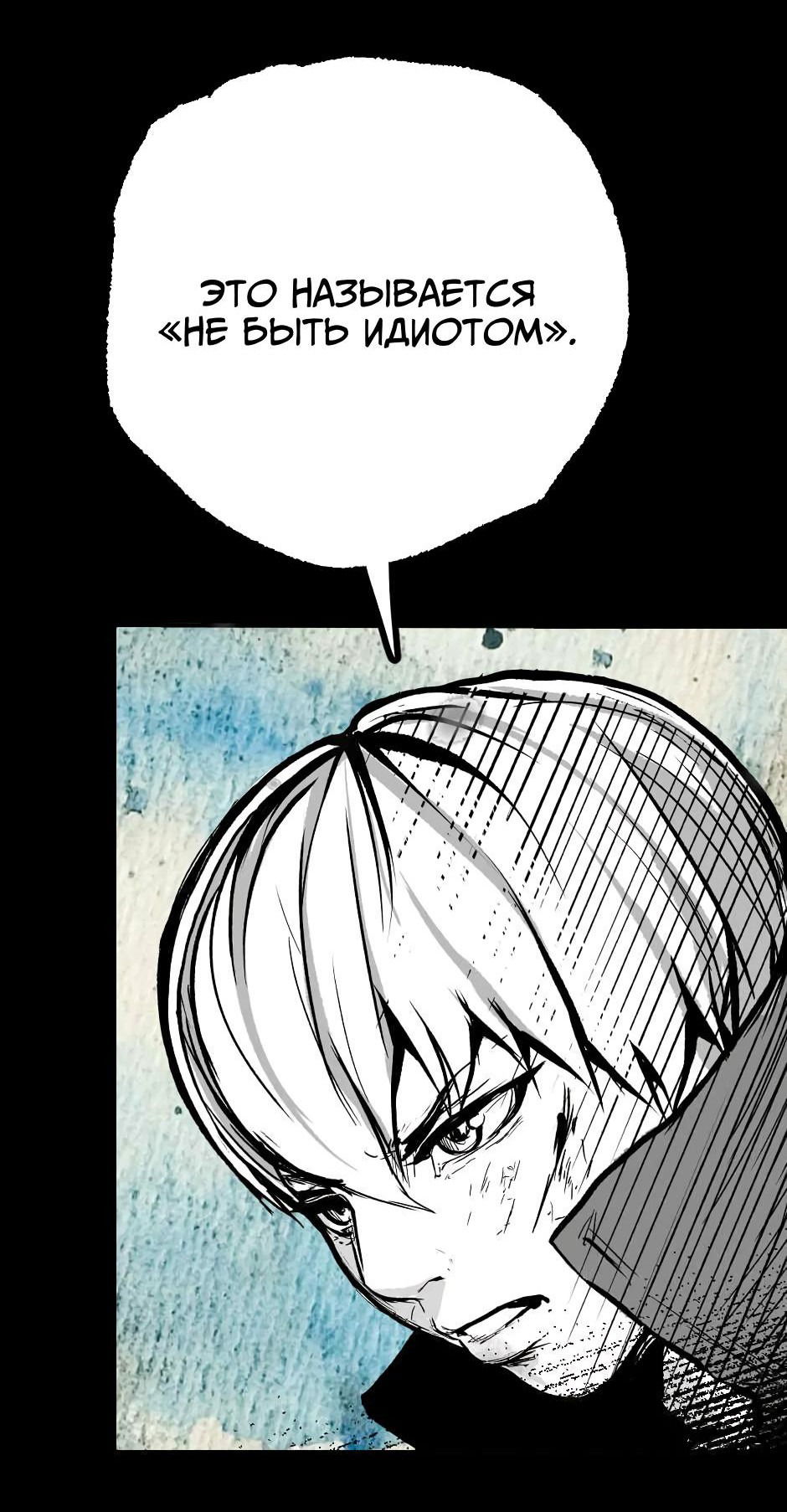 Манга Ангел Томагавк (перезапуск) - Глава 10 Страница 9