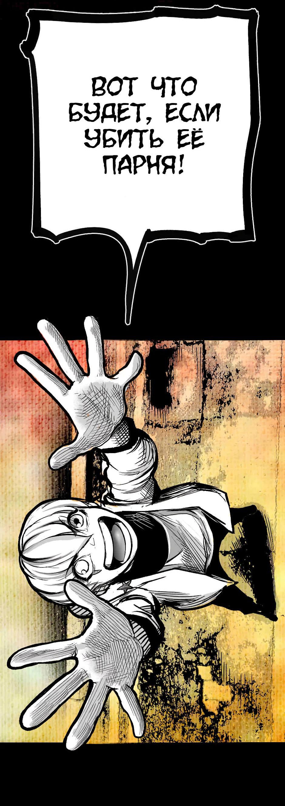 Манга Ангел Томагавк (перезапуск) - Глава 10 Страница 42