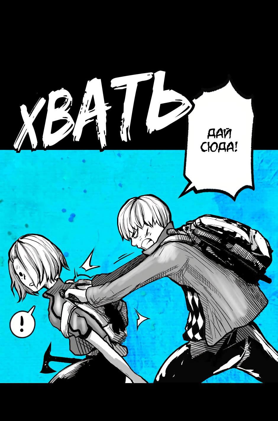 Манга Ангел Томагавк (перезапуск) - Глава 10 Страница 62