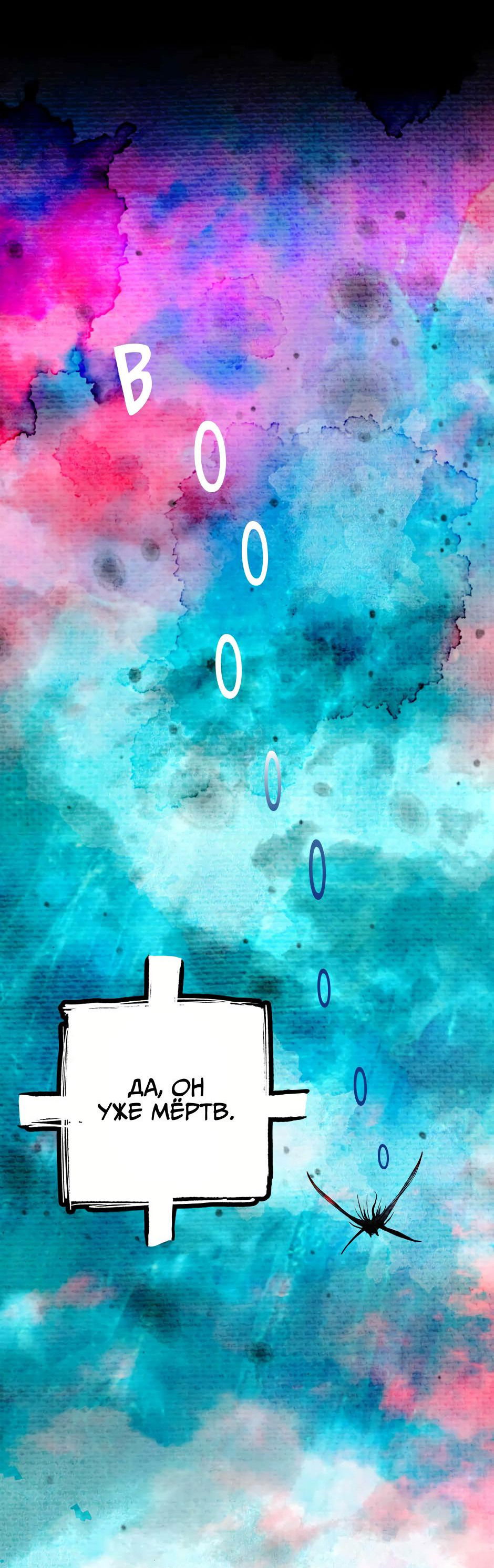 Манга Ангел Томагавк (перезапуск) - Глава 10 Страница 21