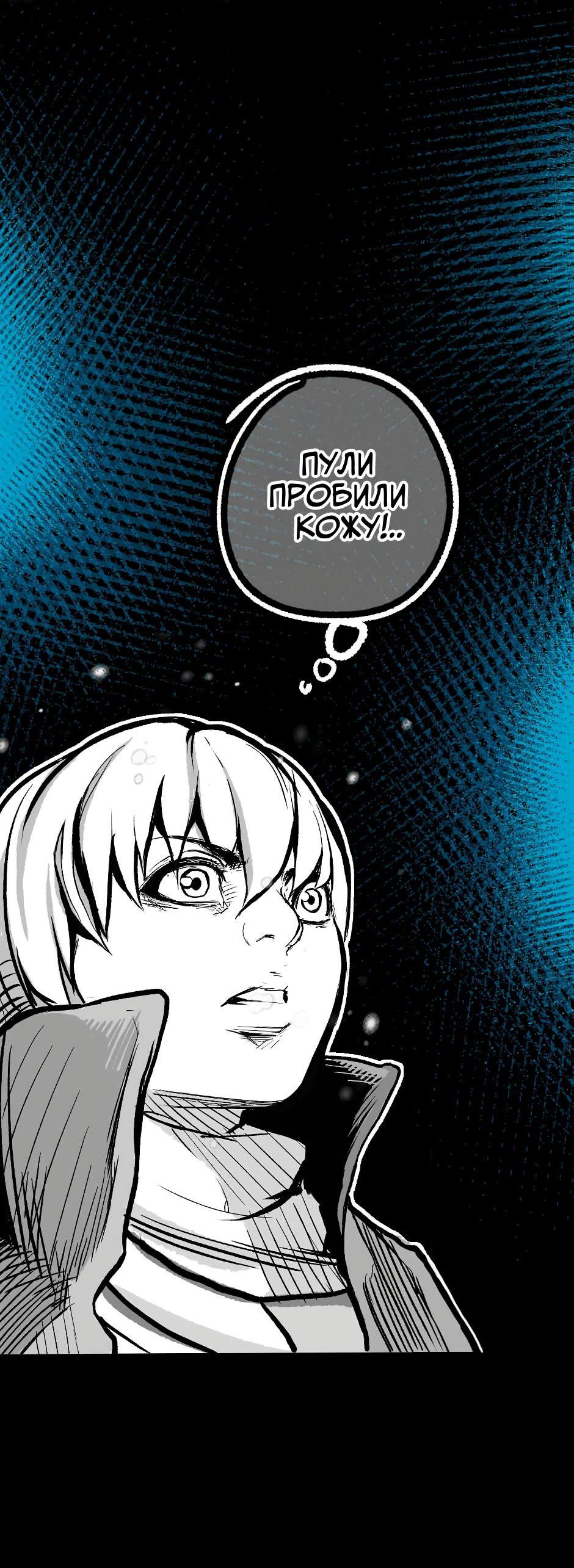 Манга Ангел Томагавк (перезапуск) - Глава 10 Страница 16