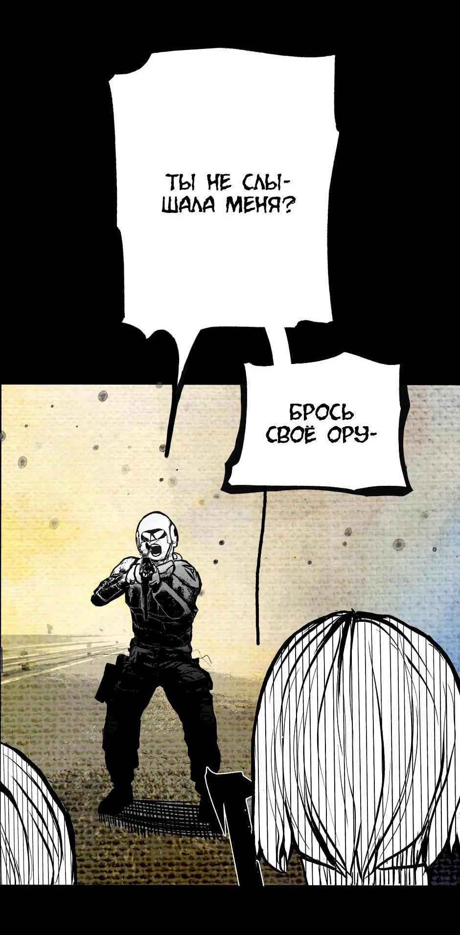 Манга Ангел Томагавк (перезапуск) - Глава 10 Страница 13