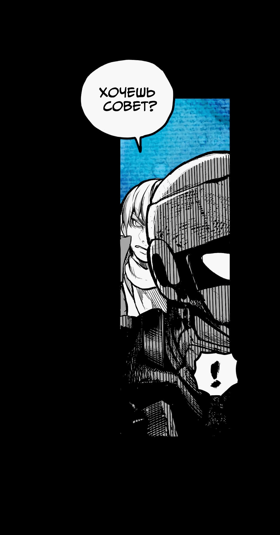 Манга Ангел Томагавк (перезапуск) - Глава 10 Страница 45