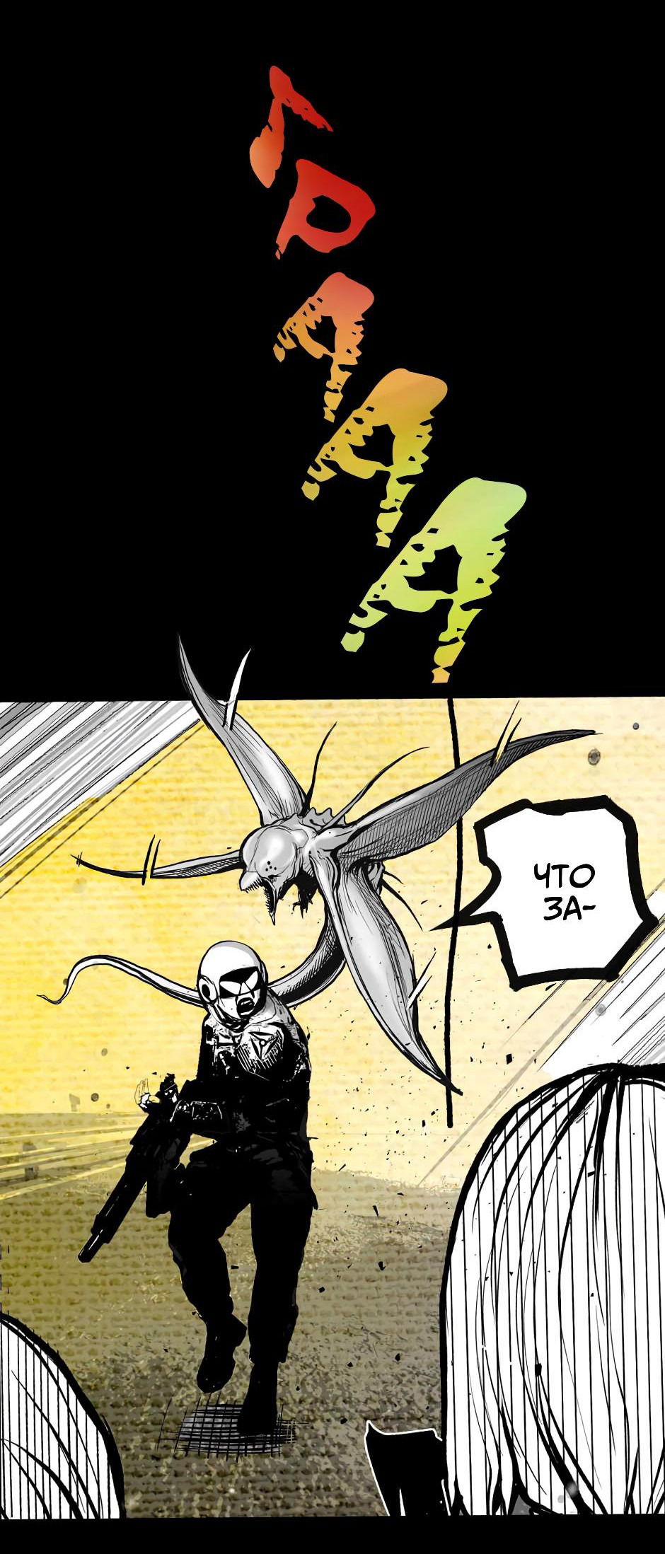 Манга Ангел Томагавк (перезапуск) - Глава 10 Страница 14