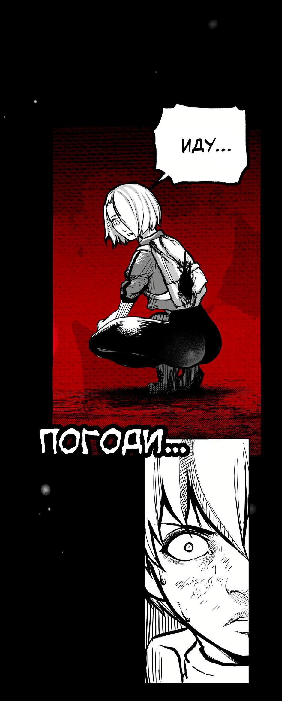 Манга Ангел Томагавк (перезапуск) - Глава 10 Страница 60