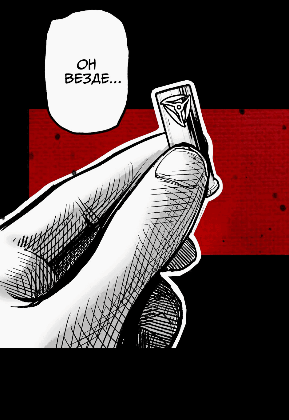 Манга Ангел Томагавк (перезапуск) - Глава 10 Страница 54