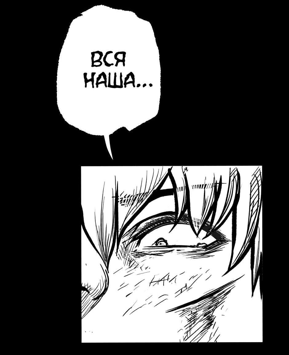 Манга Ангел Томагавк (перезапуск) - Глава 10 Страница 65