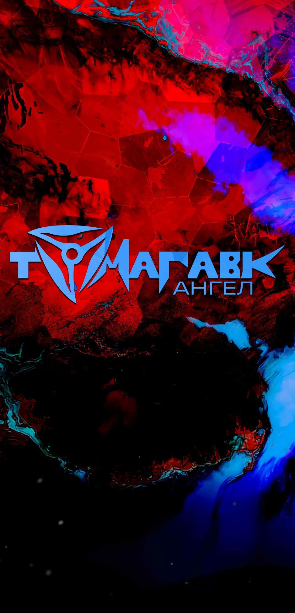 Манга Ангел Томагавк (перезапуск) - Глава 10 Страница 2