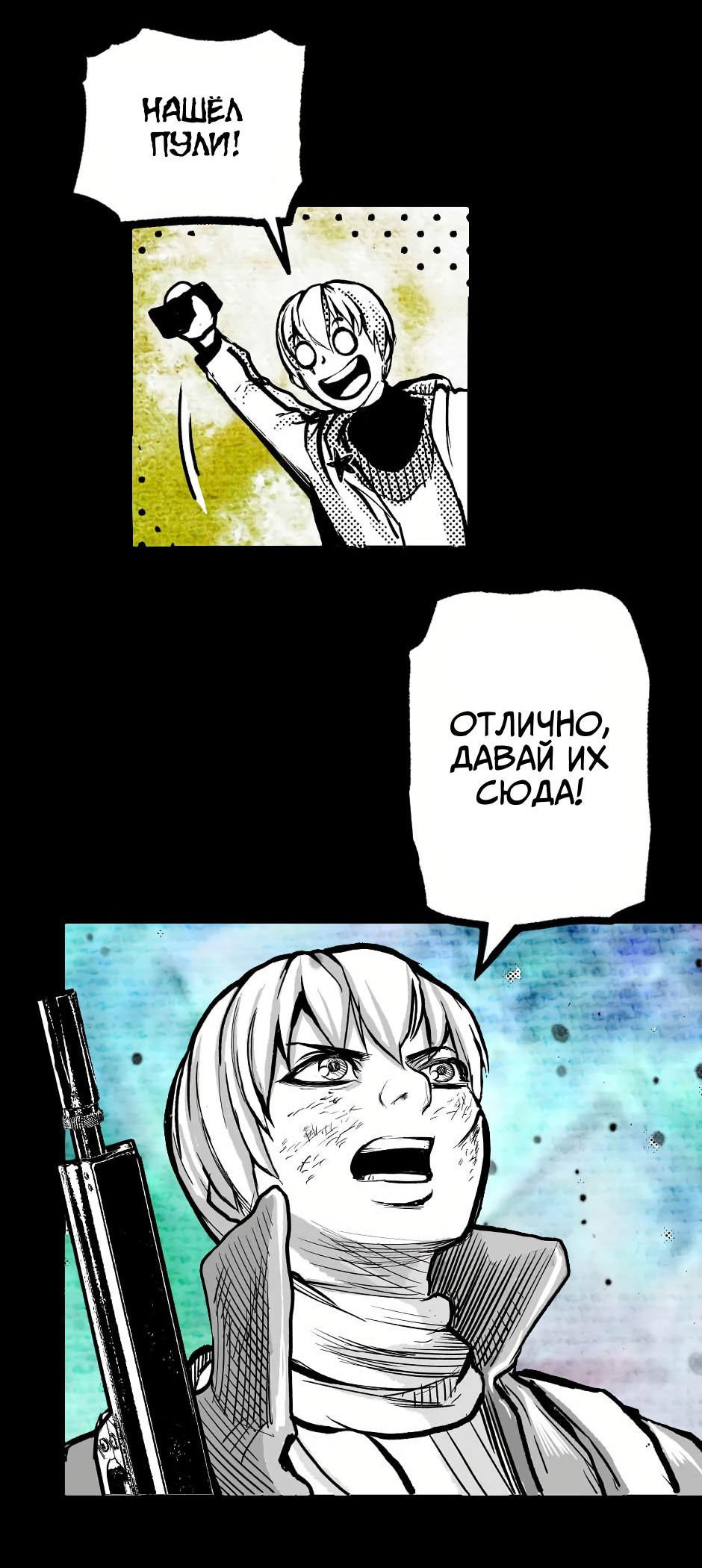 Манга Ангел Томагавк (перезапуск) - Глава 10 Страница 57