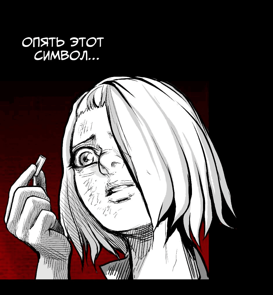 Манга Ангел Томагавк (перезапуск) - Глава 10 Страница 53