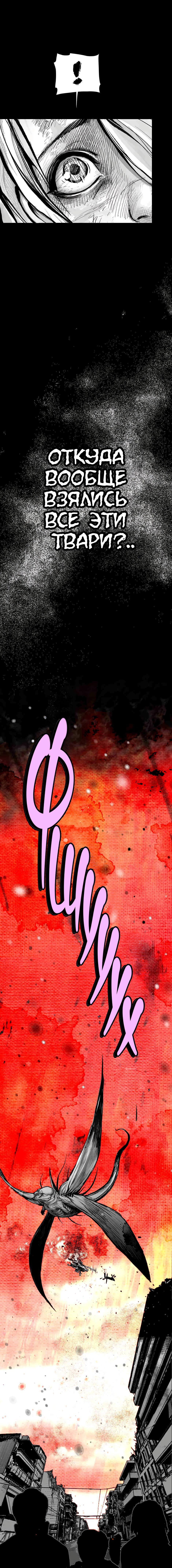 Манга Ангел Томагавк (перезапуск) - Глава 10 Страница 36