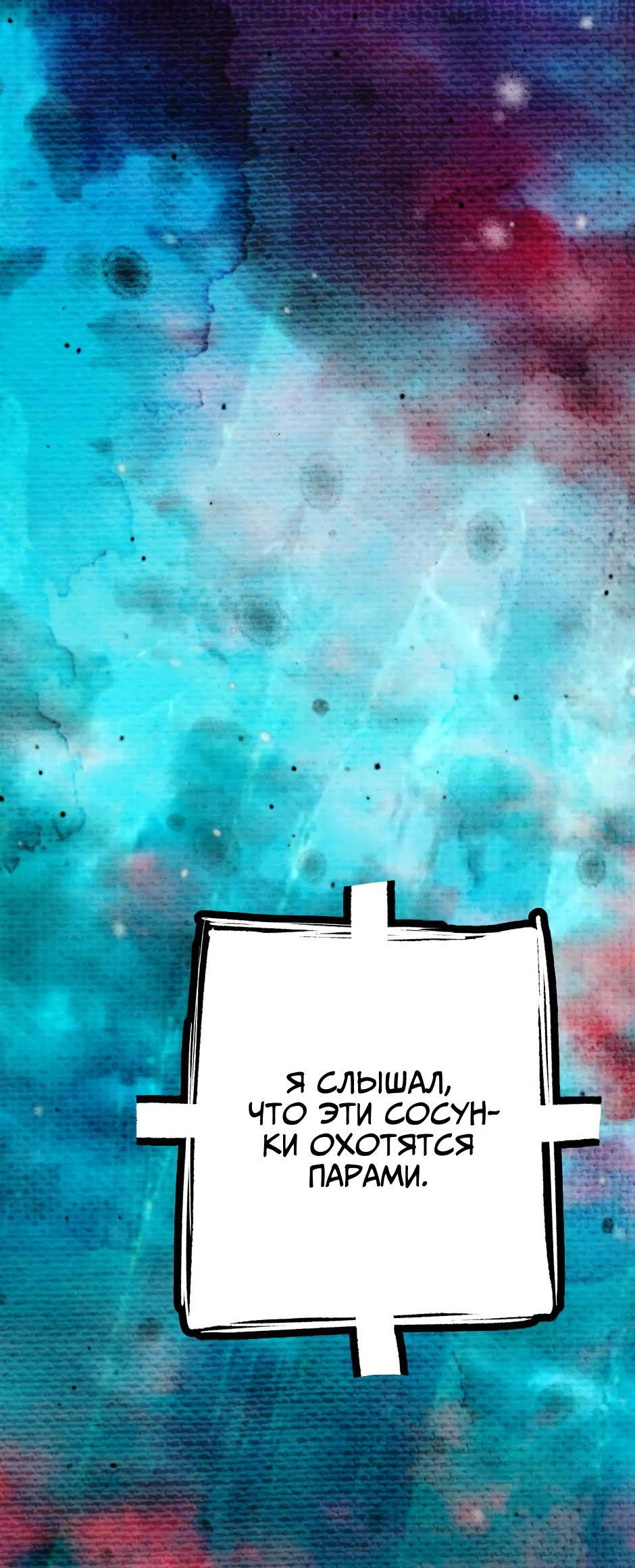 Манга Ангел Томагавк (перезапуск) - Глава 10 Страница 27