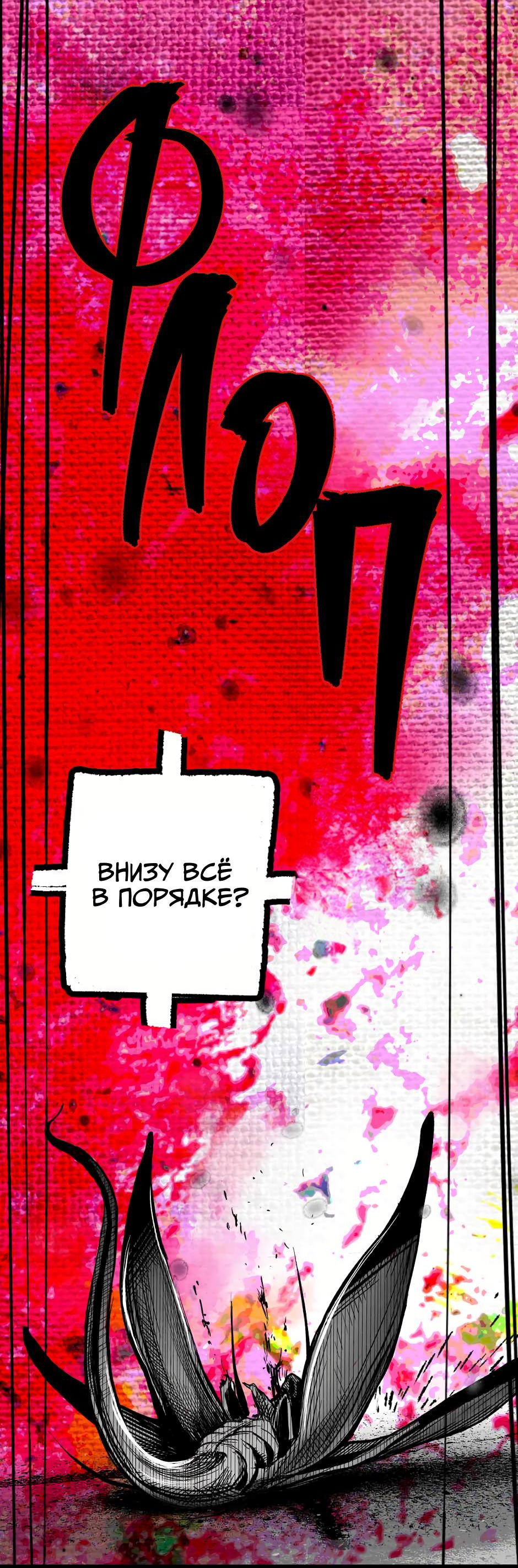 Манга Ангел Томагавк (перезапуск) - Глава 10 Страница 18