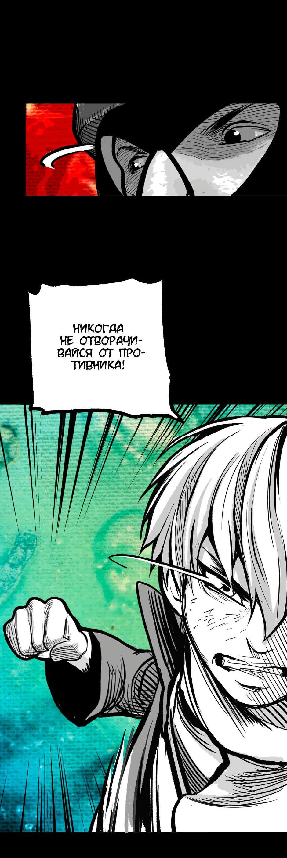 Манга Ангел Томагавк (перезапуск) - Глава 10 Страница 46