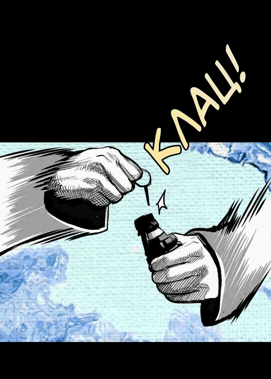 Манга Ангел Томагавк (перезапуск) - Глава 9 Страница 26