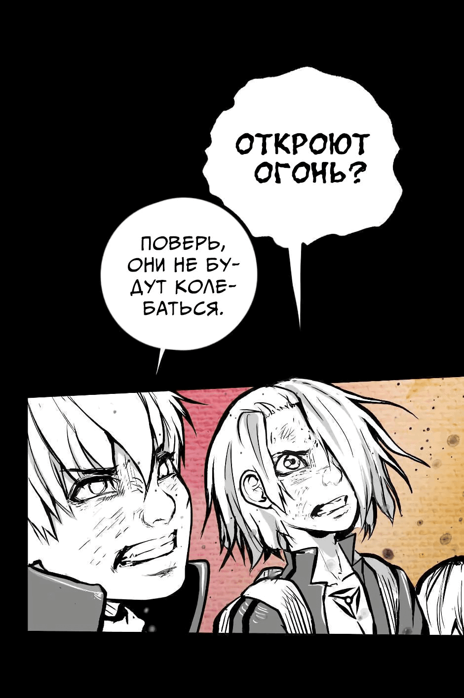 Манга Ангел Томагавк (перезапуск) - Глава 9 Страница 64