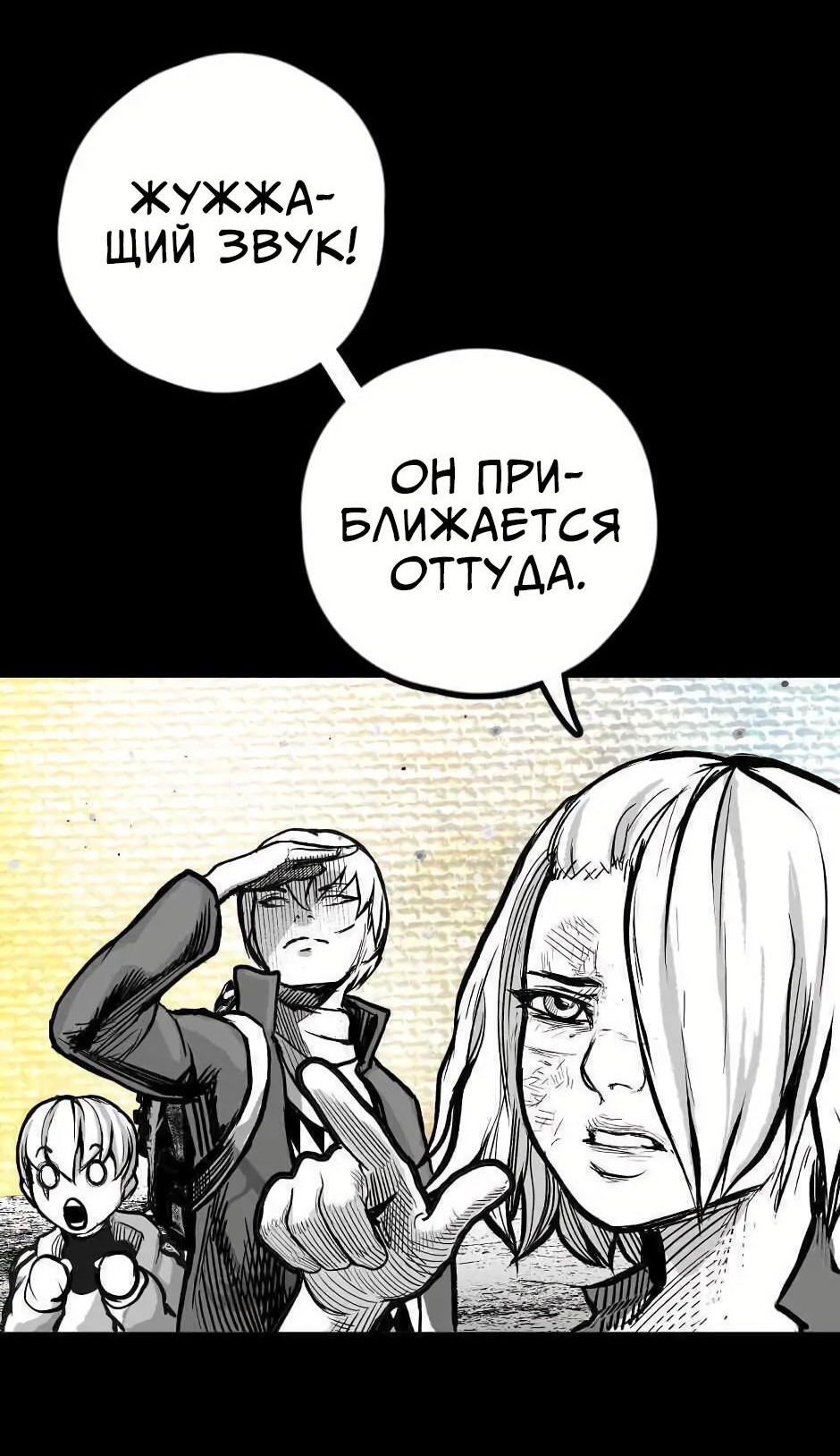 Манга Ангел Томагавк (перезапуск) - Глава 9 Страница 13