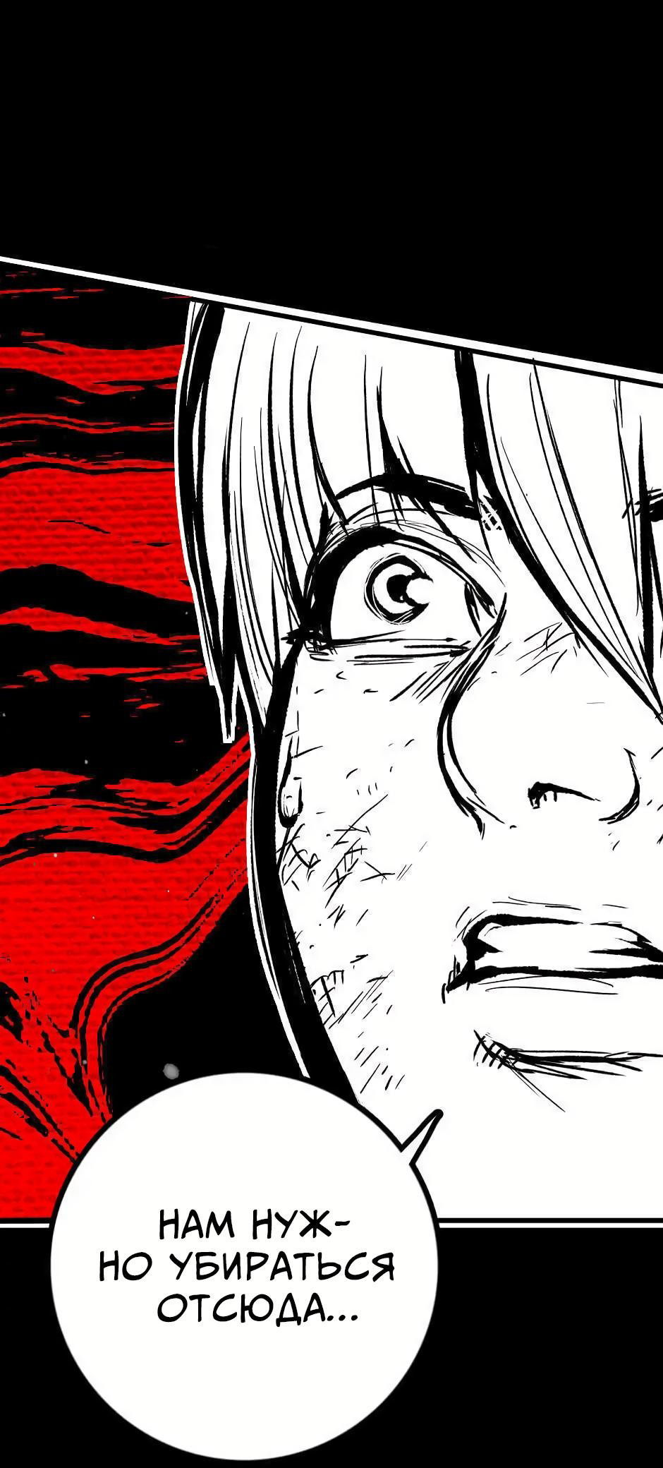 Манга Ангел Томагавк (перезапуск) - Глава 9 Страница 50
