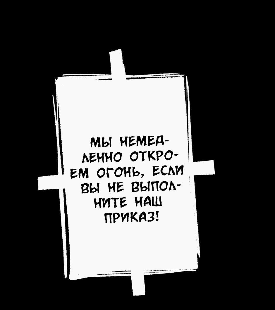 Манга Ангел Томагавк (перезапуск) - Глава 9 Страница 62