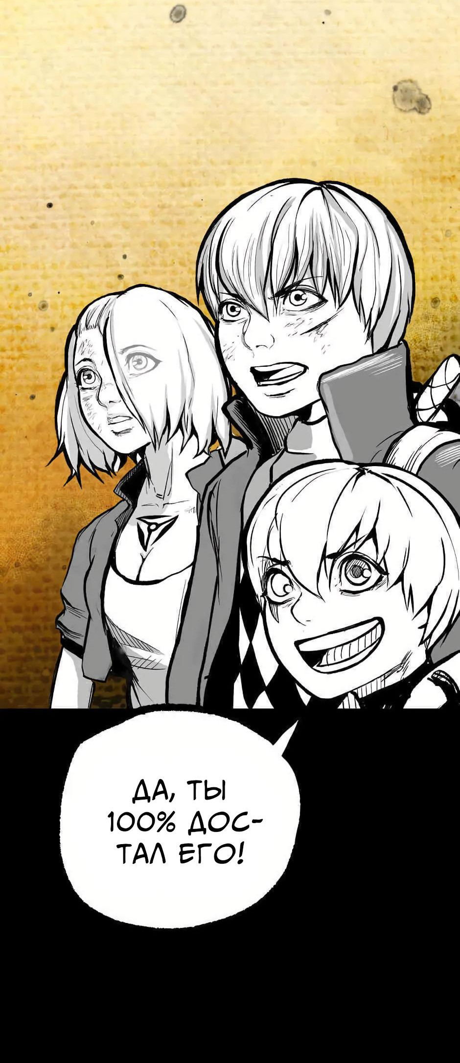 Манга Ангел Томагавк (перезапуск) - Глава 9 Страница 36