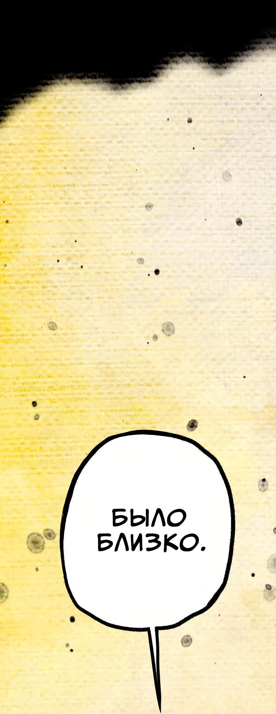 Манга Ангел Томагавк (перезапуск) - Глава 9 Страница 35