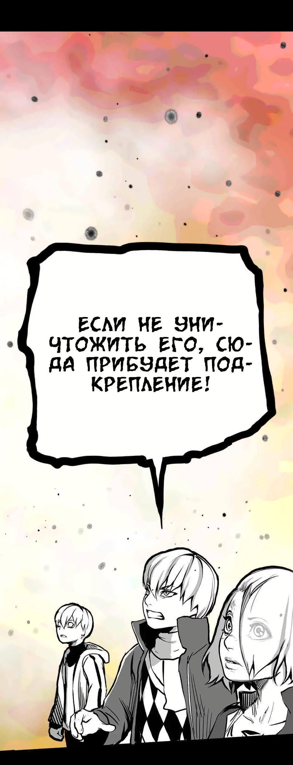 Манга Ангел Томагавк (перезапуск) - Глава 9 Страница 22