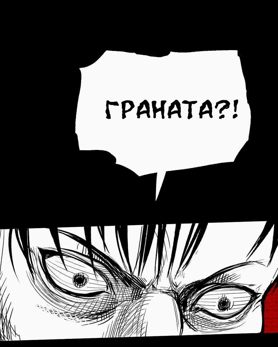 Манга Ангел Томагавк (перезапуск) - Глава 9 Страница 28