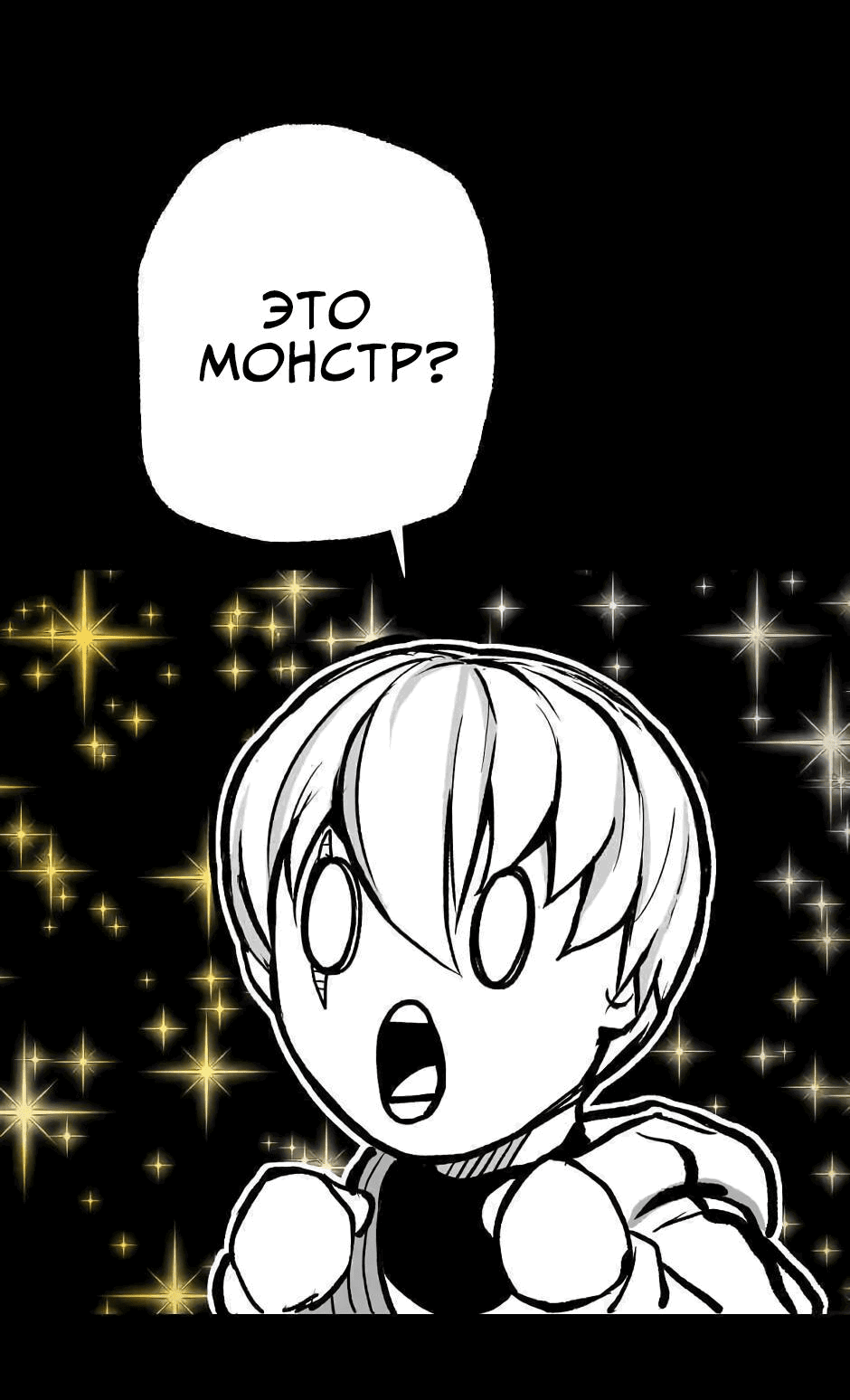 Манга Ангел Томагавк (перезапуск) - Глава 9 Страница 14