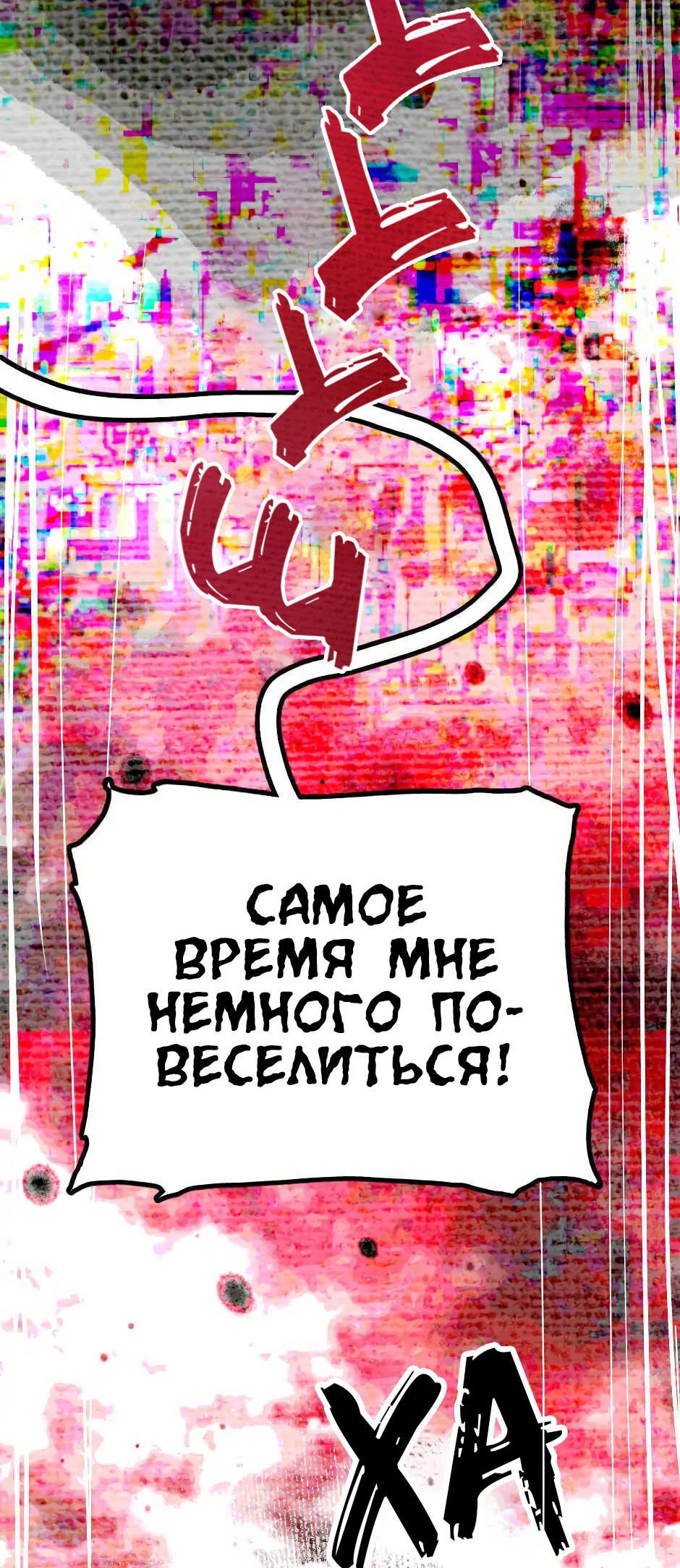 Манга Ангел Томагавк (перезапуск) - Глава 9 Страница 4