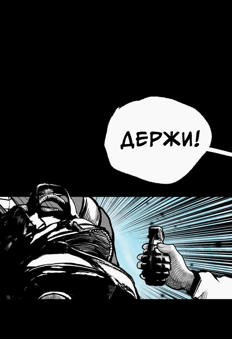 Манга Ангел Томагавк (перезапуск) - Глава 9 Страница 25