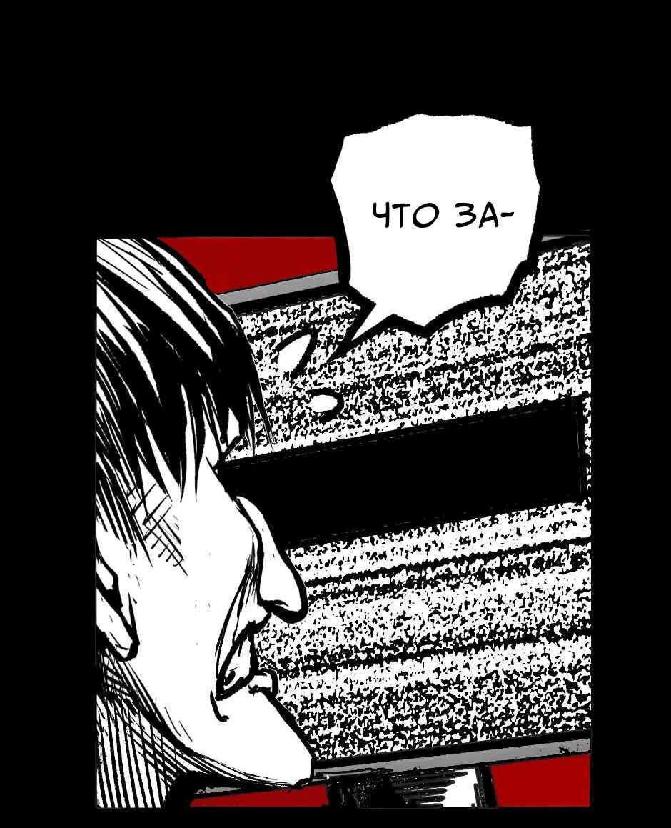 Манга Ангел Томагавк (перезапуск) - Глава 9 Страница 54