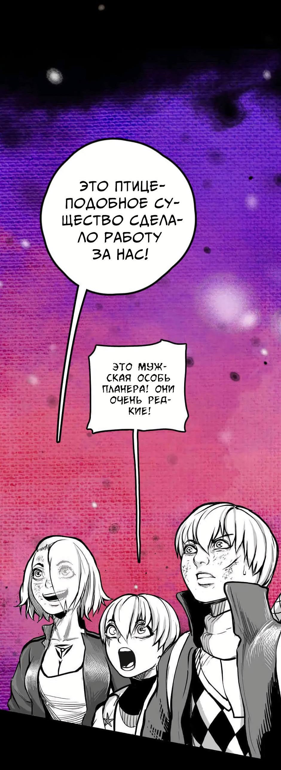 Манга Ангел Томагавк (перезапуск) - Глава 9 Страница 49