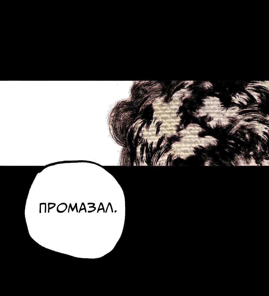 Манга Ангел Томагавк (перезапуск) - Глава 9 Страница 37