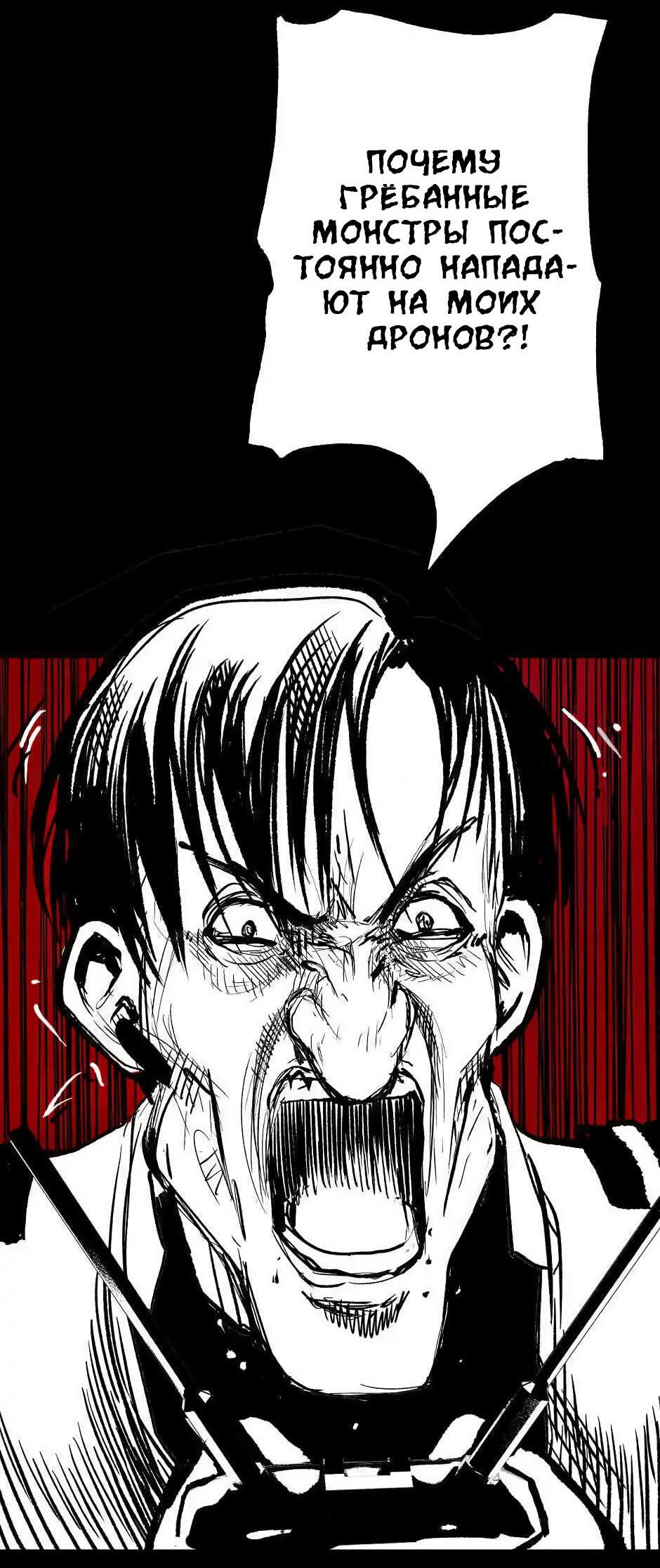 Манга Ангел Томагавк (перезапуск) - Глава 9 Страница 55