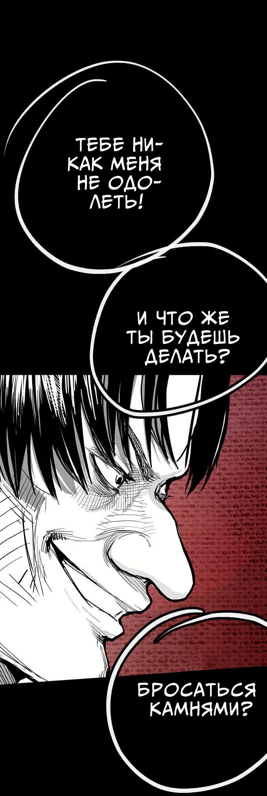 Манга Ангел Томагавк (перезапуск) - Глава 9 Страница 23