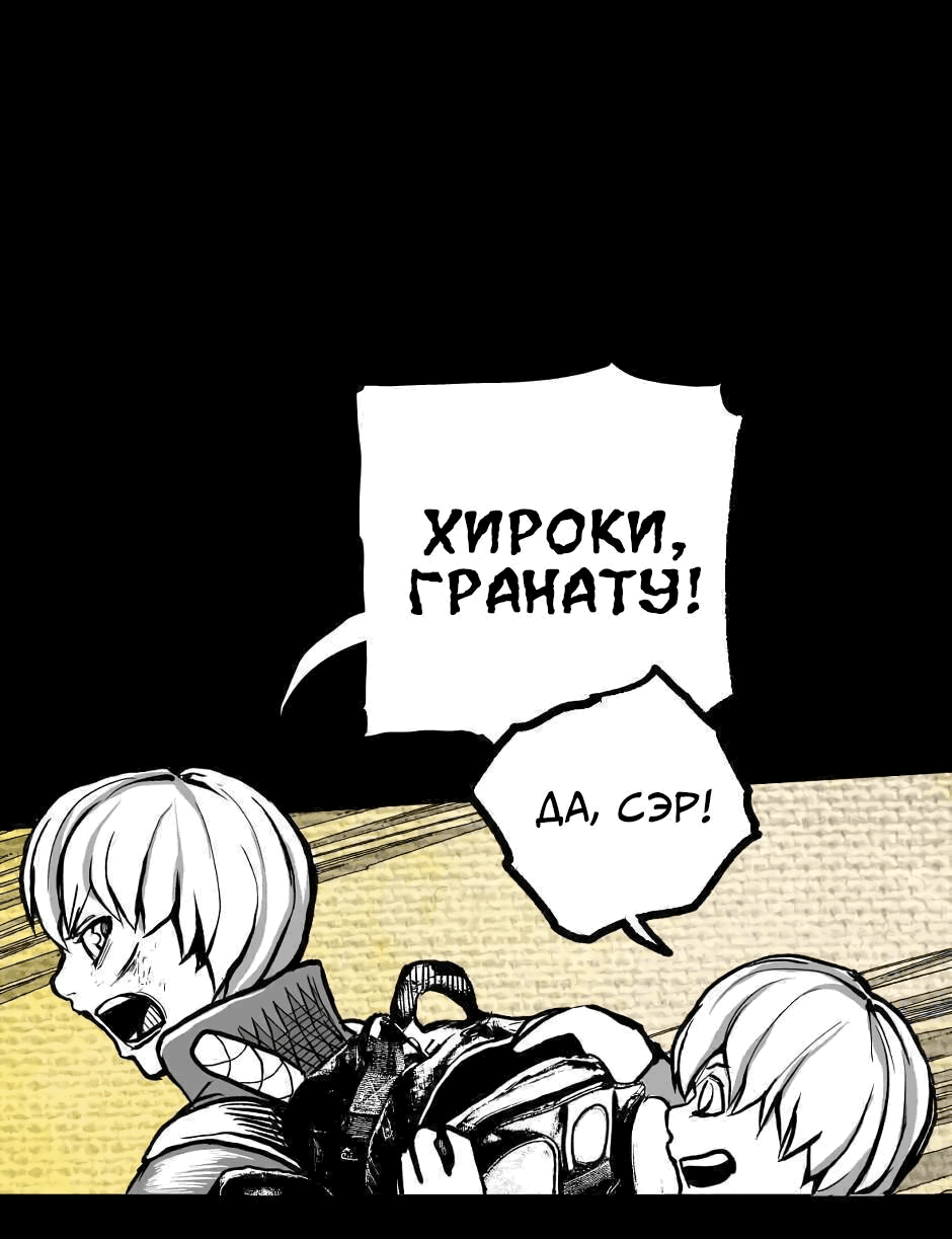 Манга Ангел Томагавк (перезапуск) - Глава 9 Страница 24