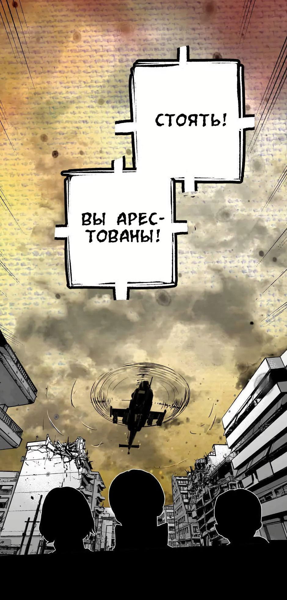 Манга Ангел Томагавк (перезапуск) - Глава 9 Страница 61