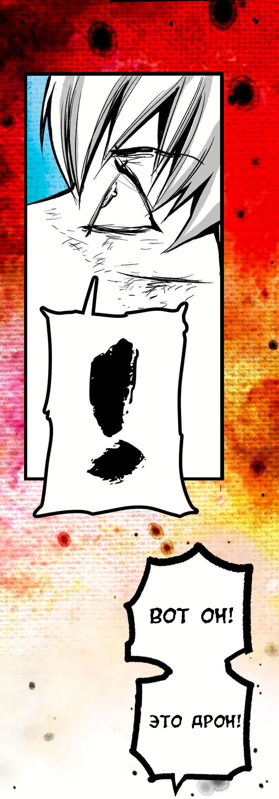 Манга Ангел Томагавк (перезапуск) - Глава 9 Страница 17