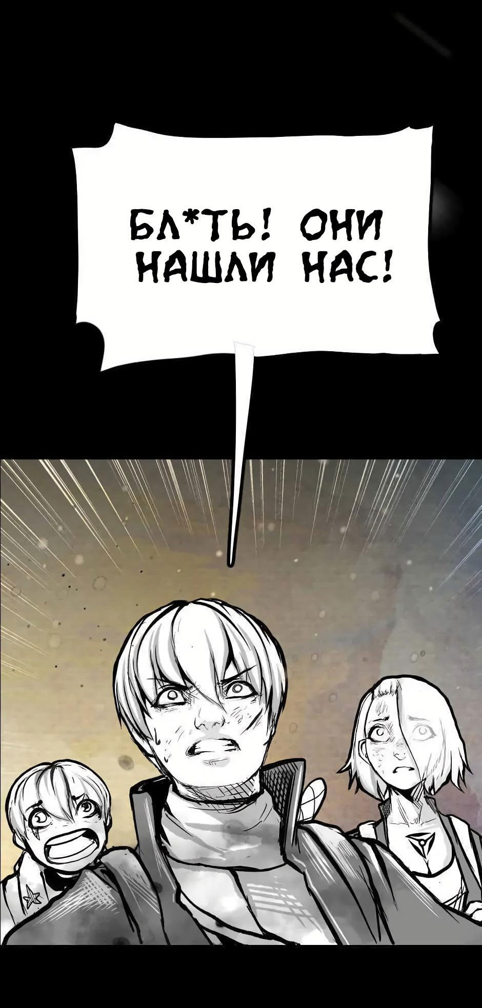 Манга Ангел Томагавк (перезапуск) - Глава 9 Страница 59